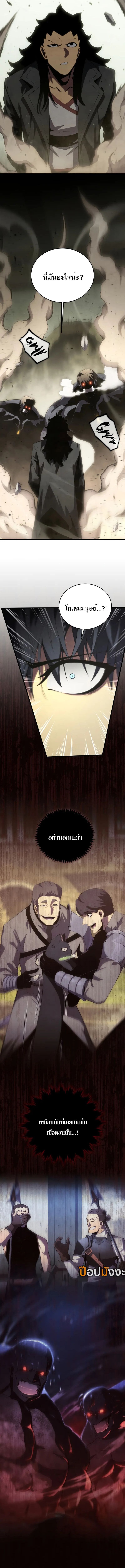 Read Swordmaster’s Youngest Son TH Manga Online