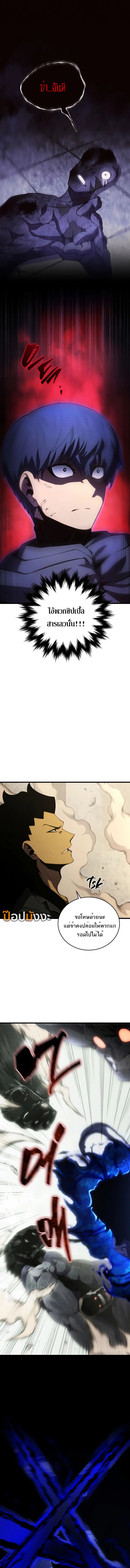 Read Swordmaster’s Youngest Son TH Manga Online