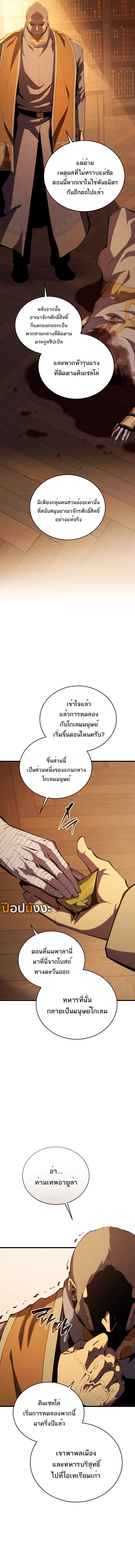 Read Swordmaster’s Youngest Son TH Manga Online