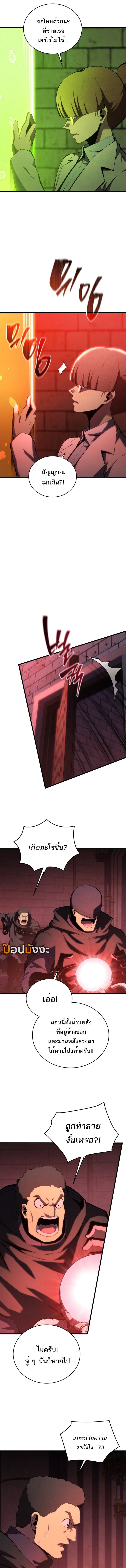 Read Swordmaster’s Youngest Son TH Manga Online