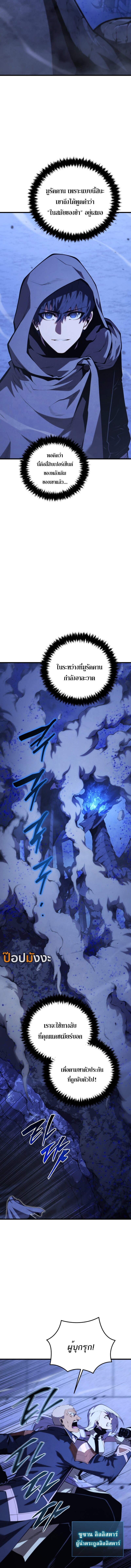 Read Swordmaster’s Youngest Son TH Manga Online