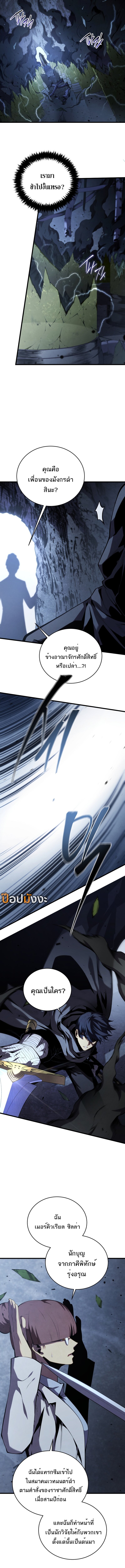 Read Swordmaster’s Youngest Son TH Manga Online