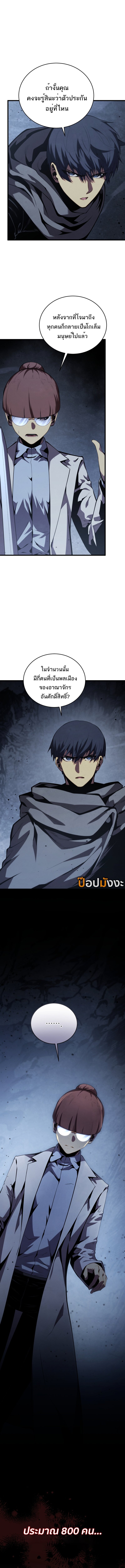 Read Swordmaster’s Youngest Son TH Manga Online