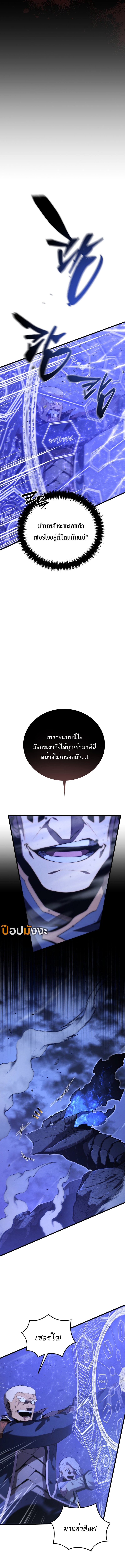 Read Swordmaster’s Youngest Son TH Manga Online