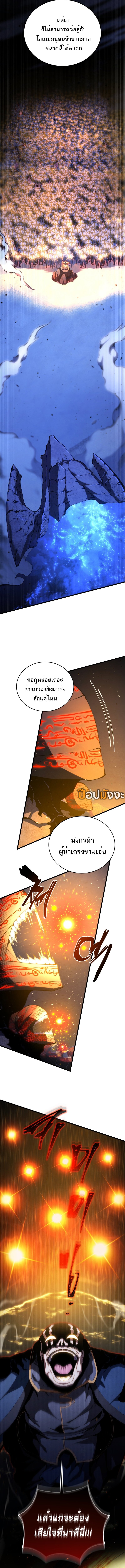 Read Swordmaster’s Youngest Son TH Manga Online