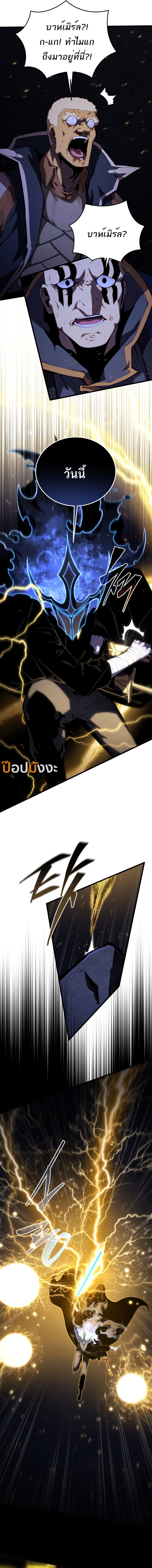 Read Swordmaster’s Youngest Son TH Manga Online