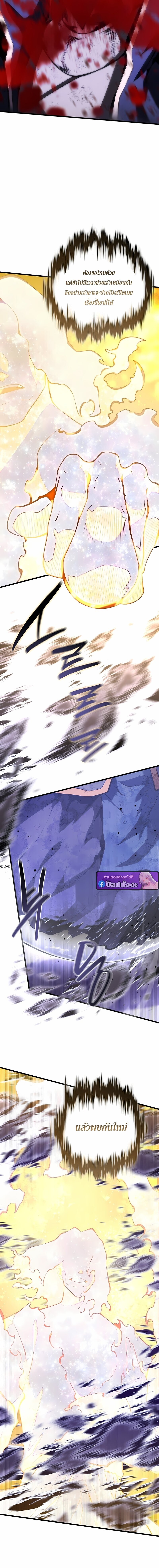 Read Swordmaster’s Youngest Son TH Manga Online