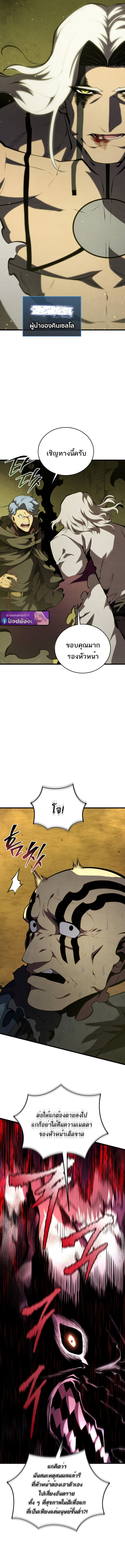 Read Swordmaster’s Youngest Son TH Manga Online