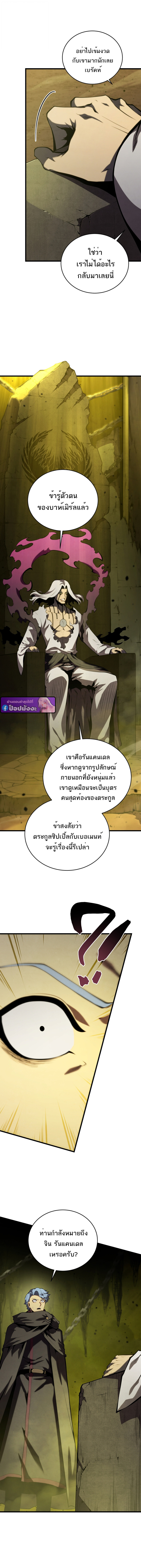 Read Swordmaster’s Youngest Son TH Manga Online