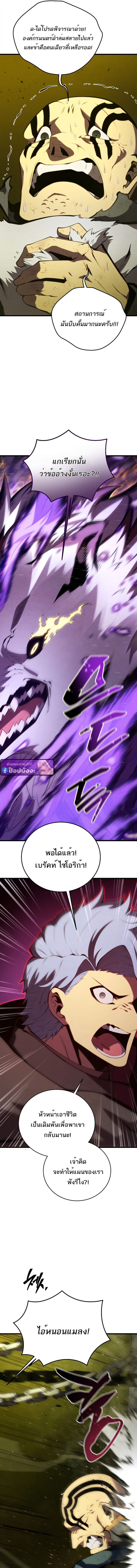 Read Swordmaster’s Youngest Son TH Manga Online