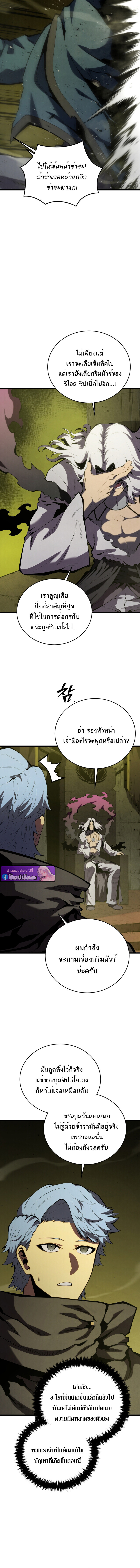 Read Swordmaster’s Youngest Son TH Manga Online