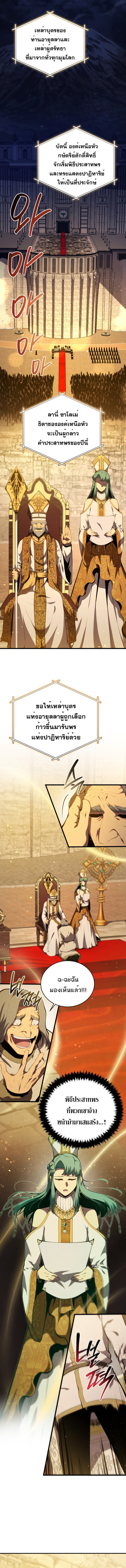 Read Swordmaster’s Youngest Son TH Manga Online