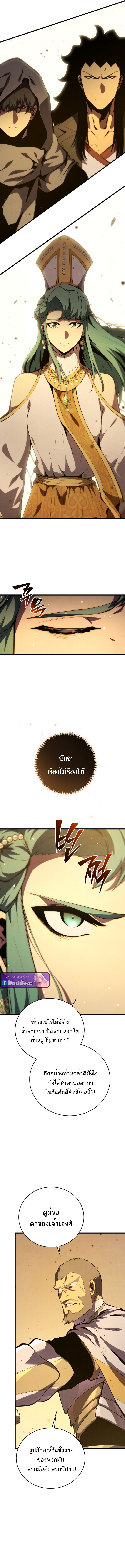 Read Swordmaster’s Youngest Son TH Manga Online