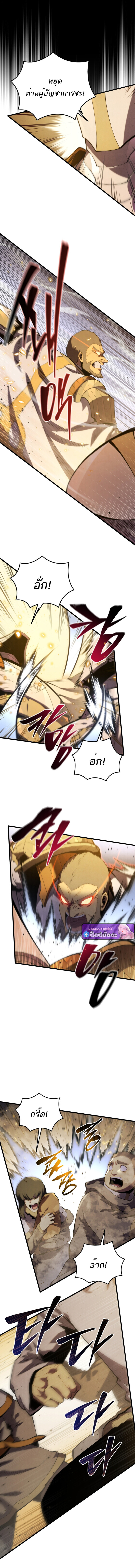 Read Swordmaster’s Youngest Son TH Manga Online