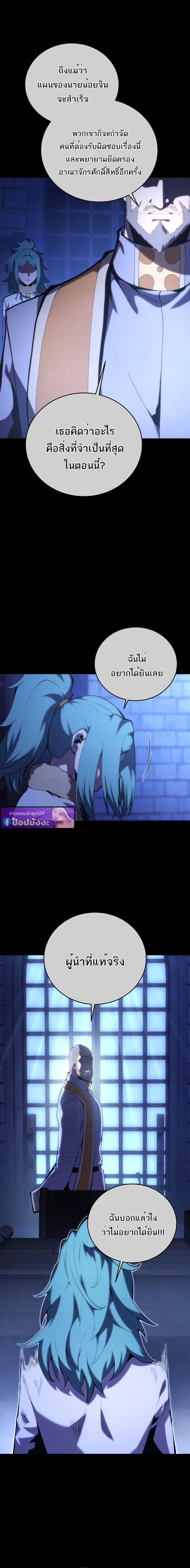 Read Swordmaster’s Youngest Son TH Manga Online