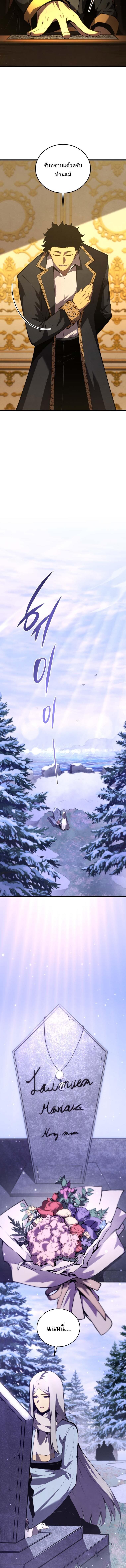 Read Swordmaster’s Youngest Son TH Manga Online