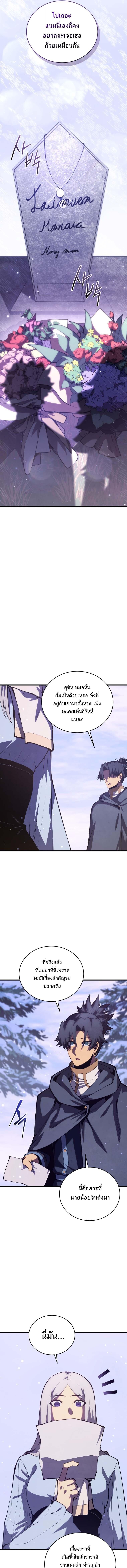 Read Swordmaster’s Youngest Son TH Manga Online