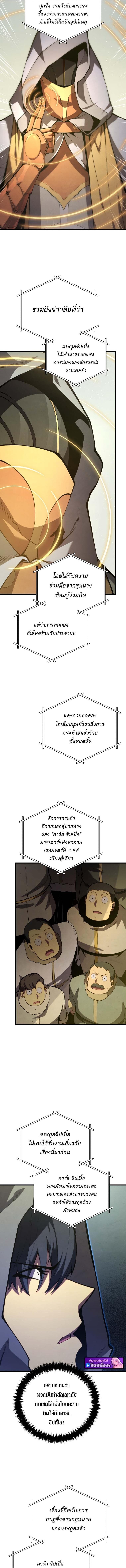 Read Swordmaster’s Youngest Son TH Manga Online