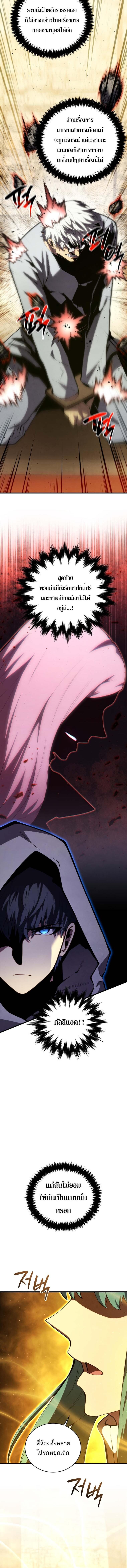 Read Swordmaster’s Youngest Son TH Manga Online