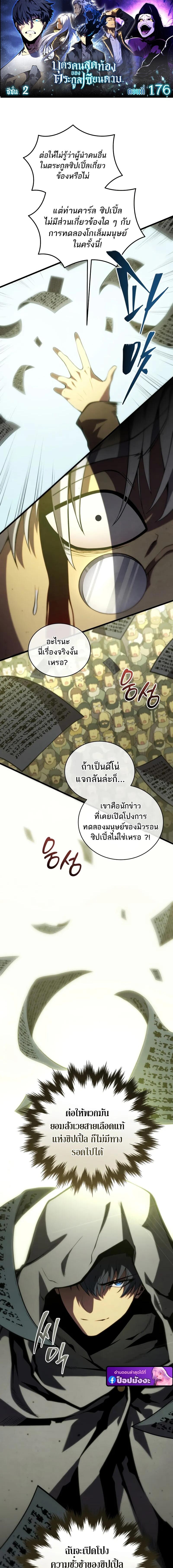 Read Swordmaster’s Youngest Son TH Manga Online