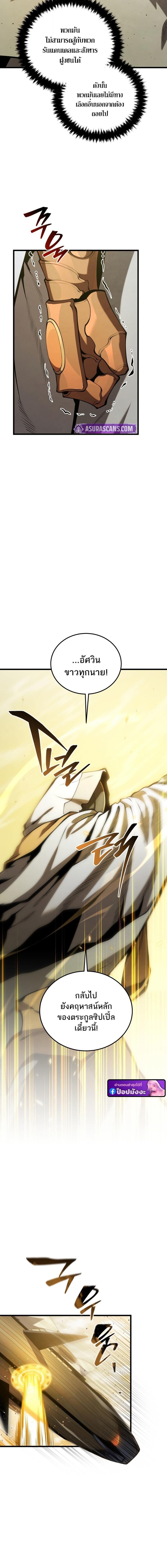 Read Swordmaster’s Youngest Son TH Manga Online