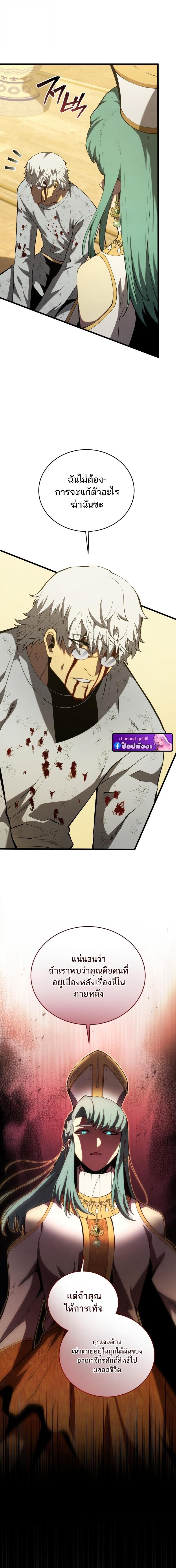 Read Swordmaster’s Youngest Son TH Manga Online