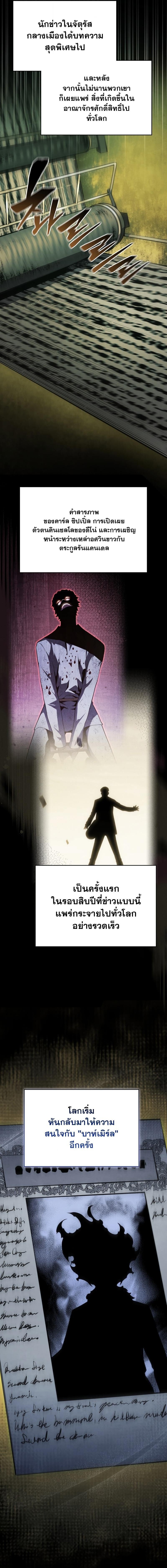 Read Swordmaster’s Youngest Son TH Manga Online