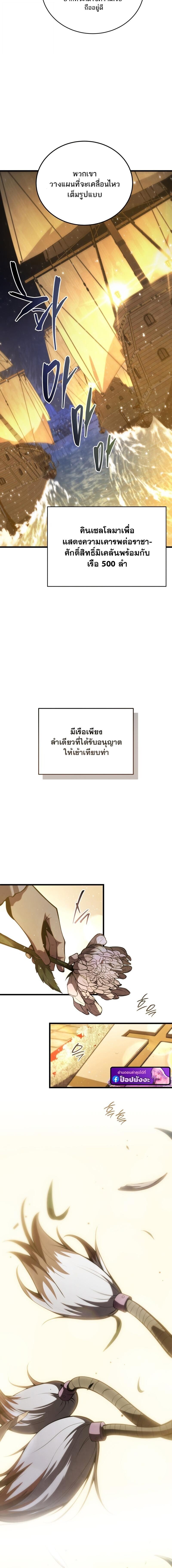 Read Swordmaster’s Youngest Son TH Manga Online