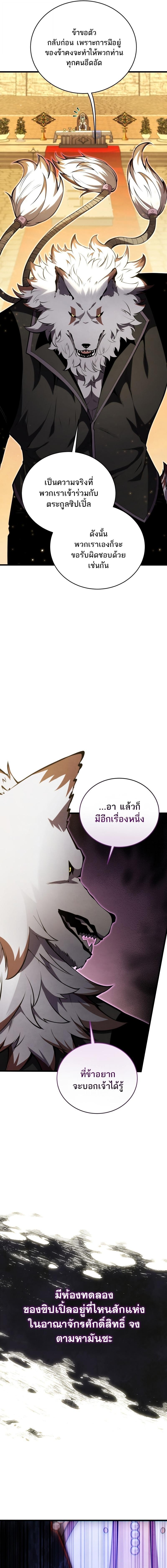 Read Swordmaster’s Youngest Son TH Manga Online