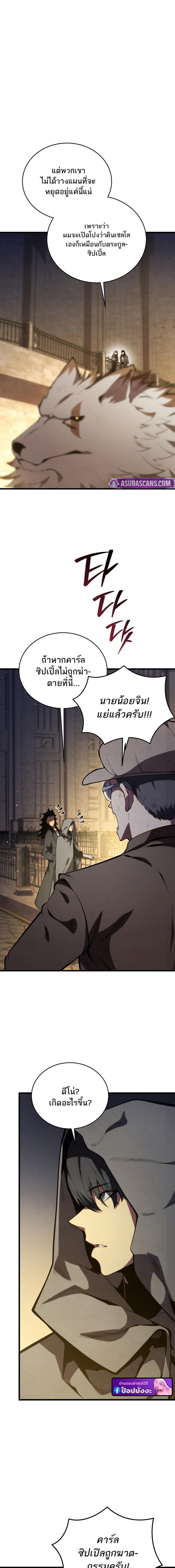 Read Swordmaster’s Youngest Son TH Manga Online