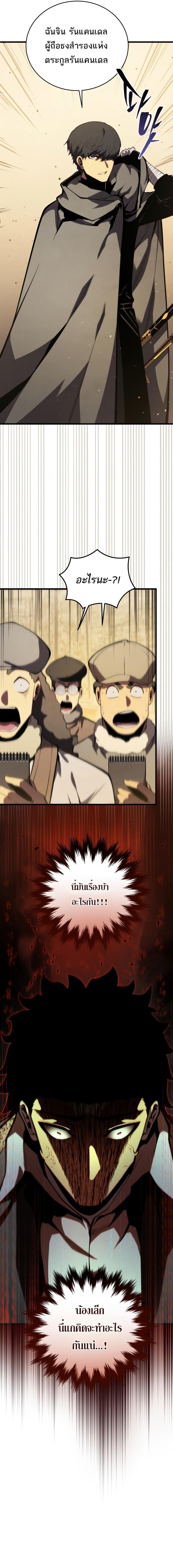 Read Swordmaster’s Youngest Son TH Manga Online