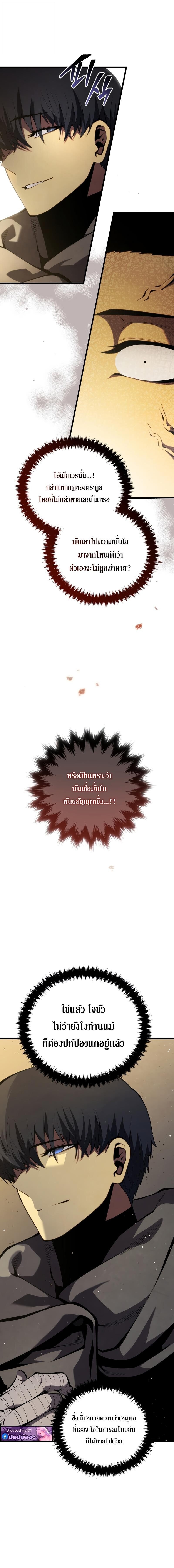 Read Swordmaster’s Youngest Son TH Manga Online