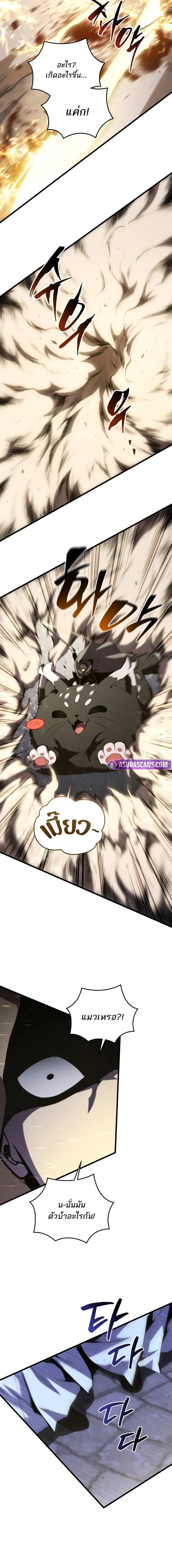 Read Swordmaster’s Youngest Son TH Manga Online