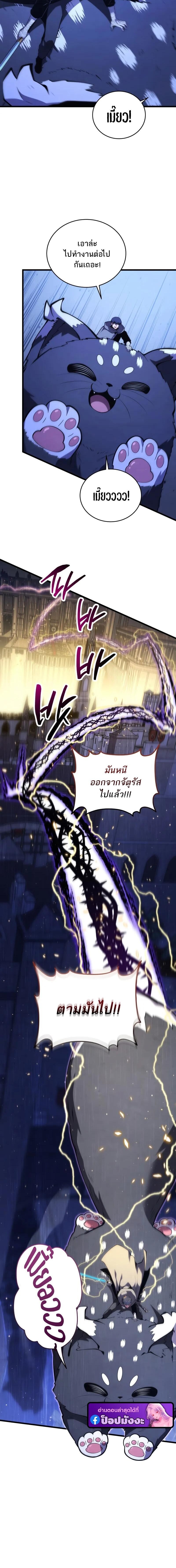 Read Swordmaster’s Youngest Son TH Manga Online