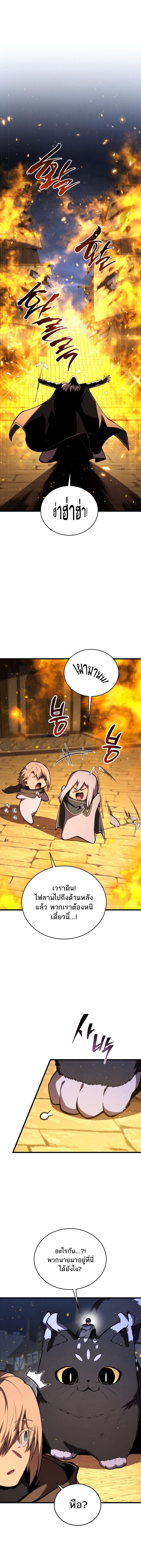 Read Swordmaster’s Youngest Son TH Manga Online