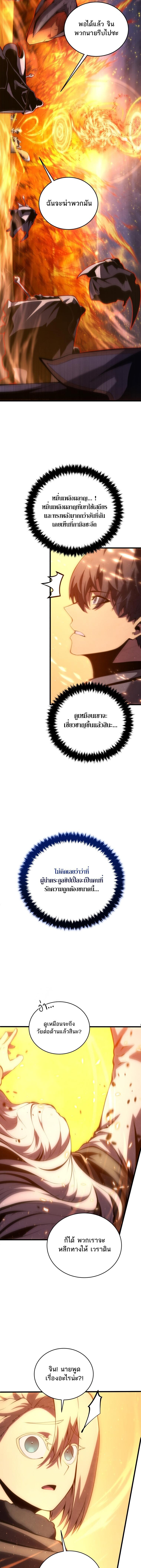 Read Swordmaster’s Youngest Son TH Manga Online