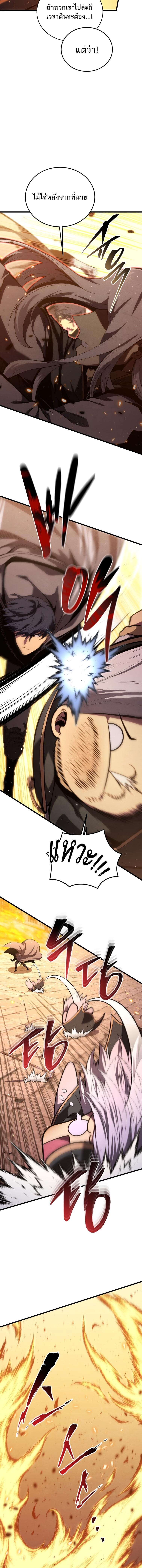 Read Swordmaster’s Youngest Son TH Manga Online