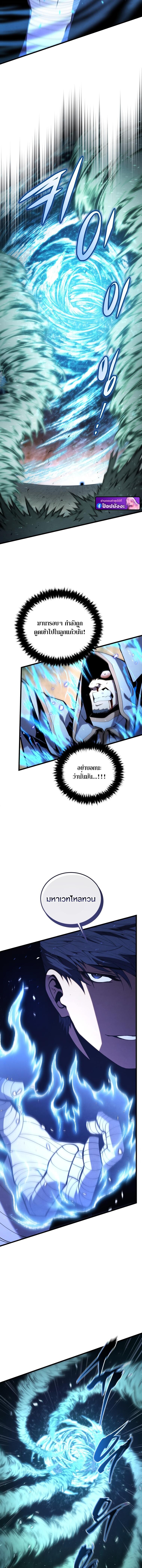 Read Swordmaster’s Youngest Son TH Manga Online