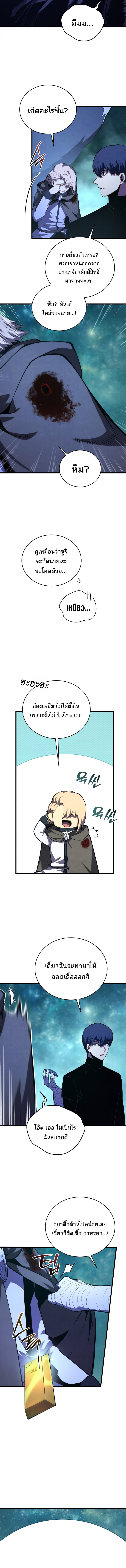 Read Swordmaster’s Youngest Son TH Manga Online