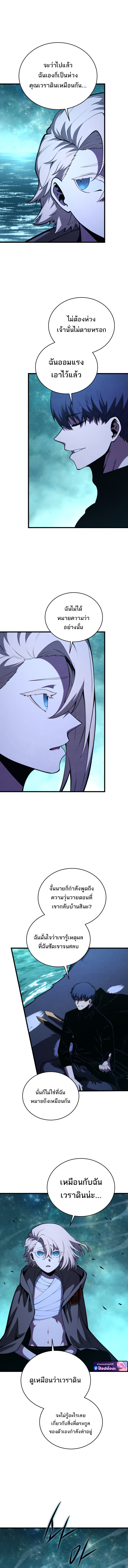 Read Swordmaster’s Youngest Son TH Manga Online