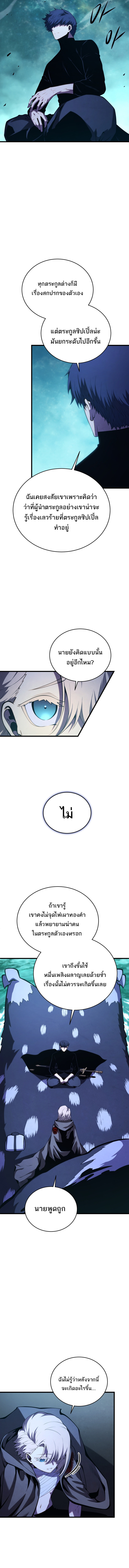 Read Swordmaster’s Youngest Son TH Manga Online