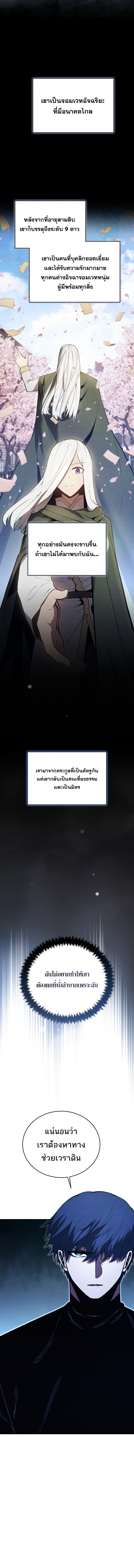 Read Swordmaster’s Youngest Son TH Manga Online