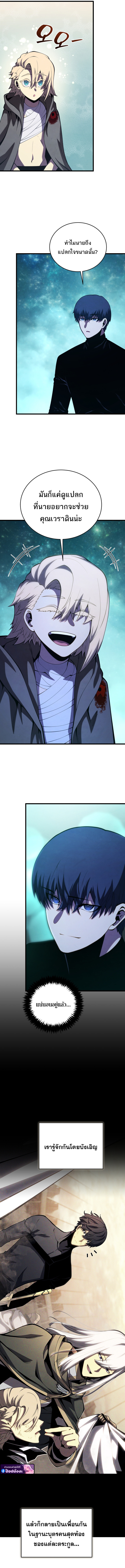 Read Swordmaster’s Youngest Son TH Manga Online