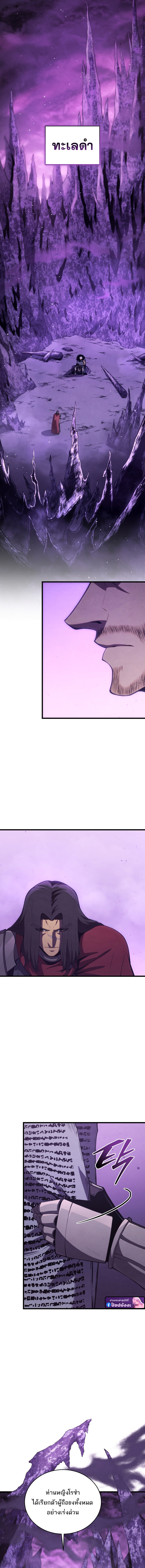 Read Swordmaster’s Youngest Son TH Manga Online