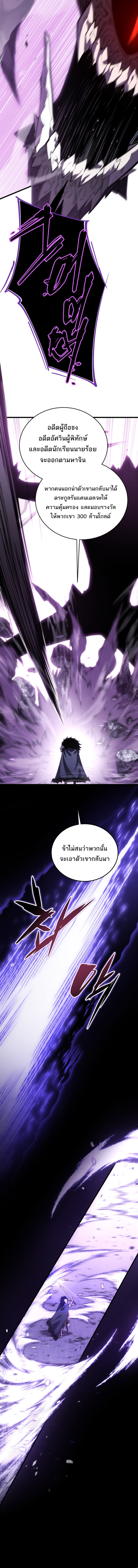 Read Swordmaster’s Youngest Son TH Manga Online