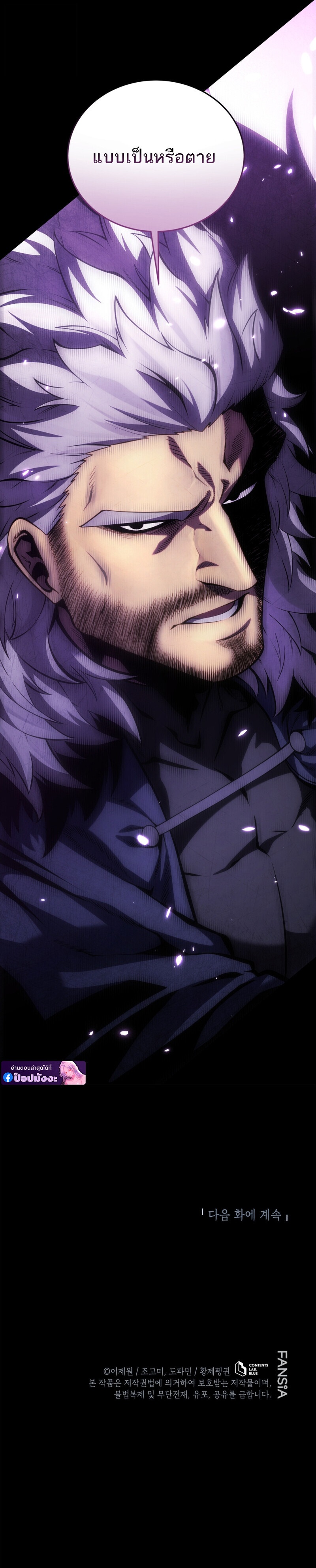 Read Swordmaster’s Youngest Son TH Manga Online