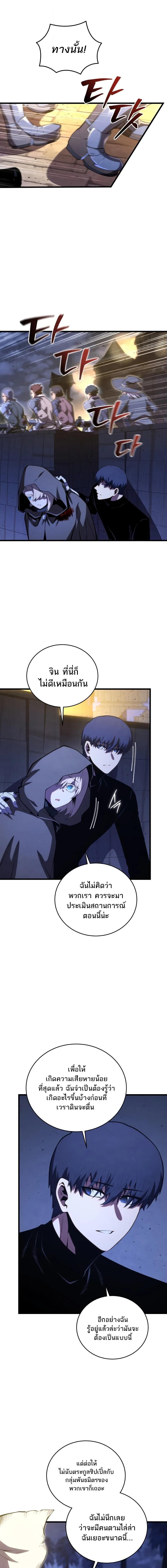 Read Swordmaster’s Youngest Son TH Manga Online