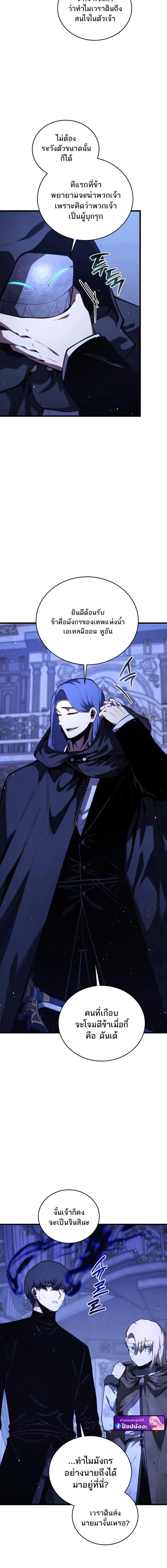 Read Swordmaster’s Youngest Son TH Manga Online