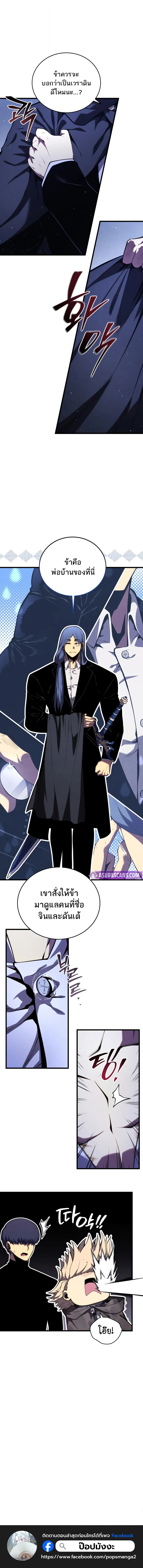 Read Swordmaster’s Youngest Son TH Manga Online