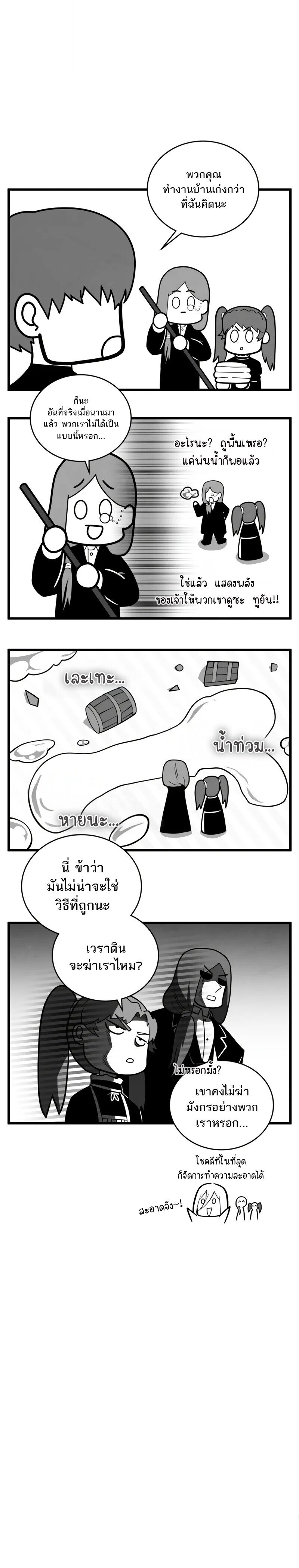 Read Swordmaster’s Youngest Son TH Manga Online